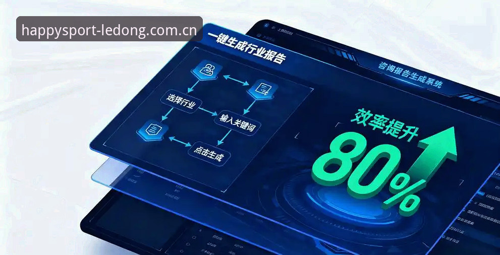 乐动体育APP最新动态：设备登录流程全面升级，v2.1.0版本实测体验报告