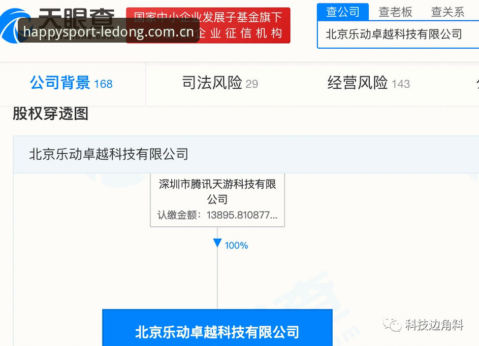 乐动体育APP使用指南：H9ZK足球比分实时推送功能完整解析
