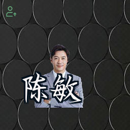 陈敏