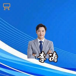 李涛